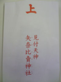 omamori2.jpg